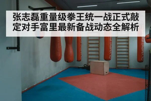 boxing ring