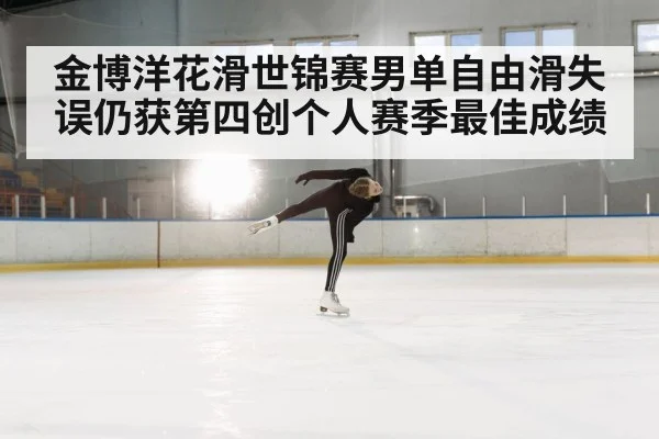 figure skater spin