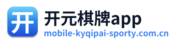 开元棋牌app Logo